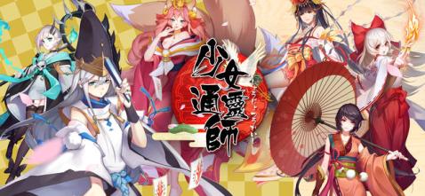 少女通靈師5