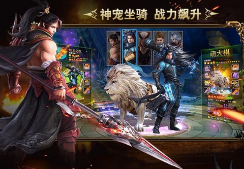 山海異獸傳2