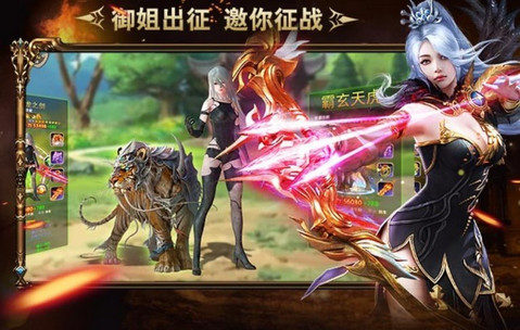 山海異獸傳3