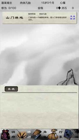 破劫成仙1