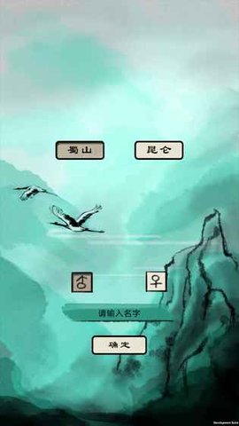 破劫成仙4