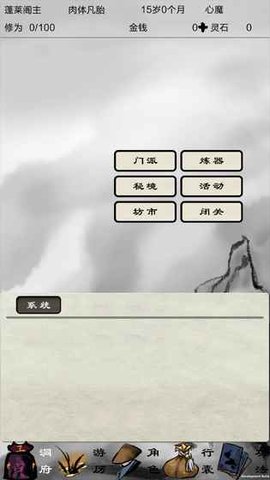破劫成仙5