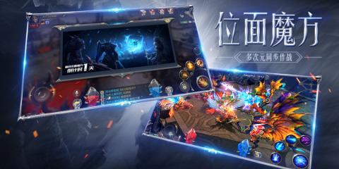 奇跡MU覺醒手游1