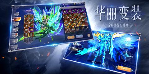 奇跡MU覺醒手游3