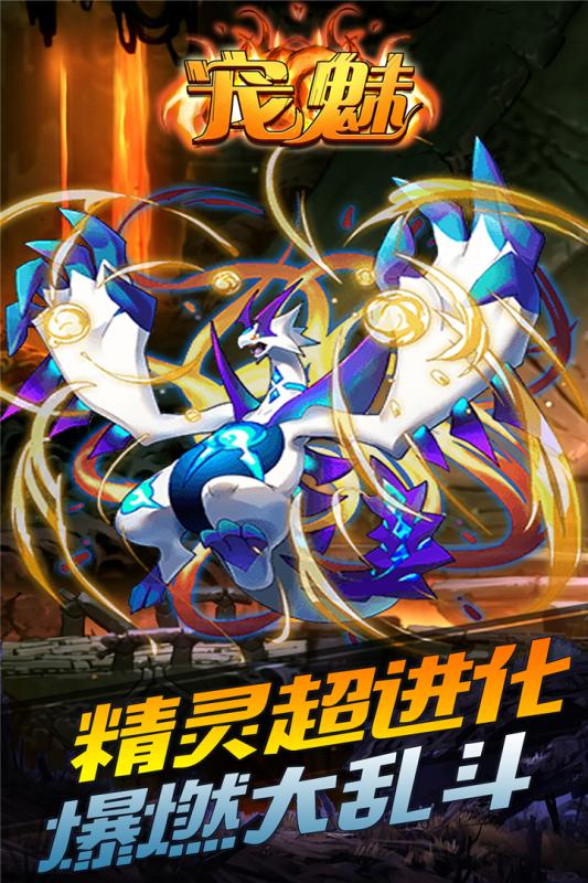 寵魅4