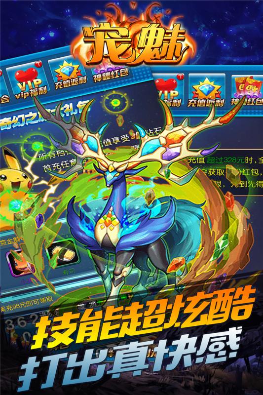 寵魅3