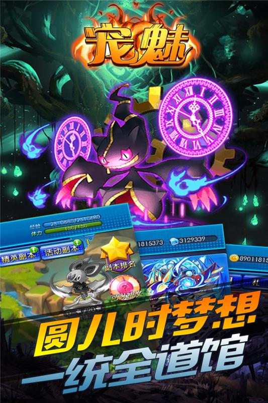 寵魅5