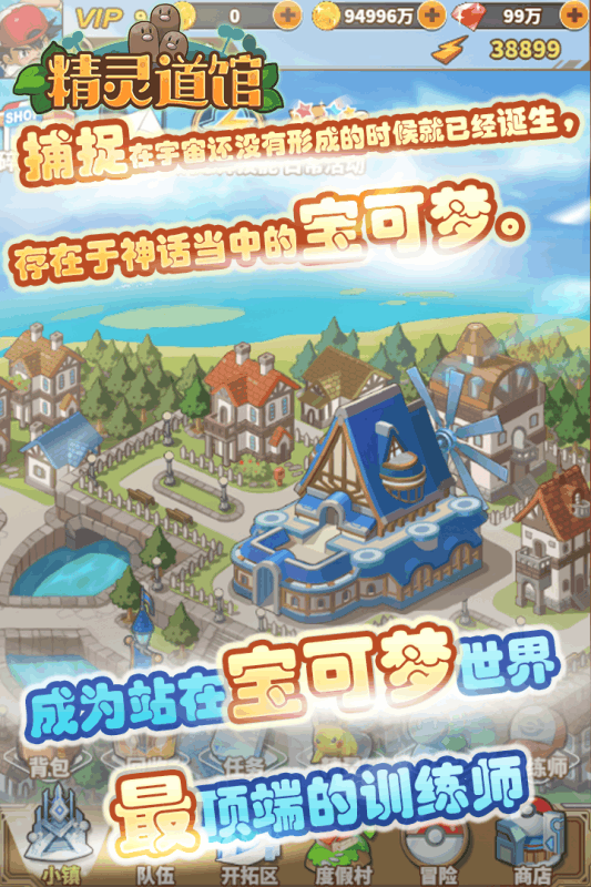 精靈道館4