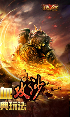 熱血燒豬4