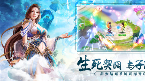 蜀山斗劍2