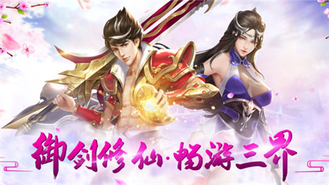 劍俠訣2