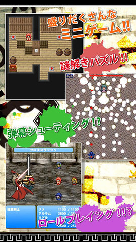 奪取公主3