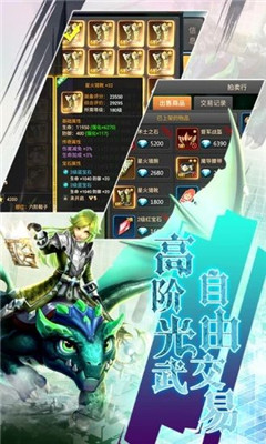 王者之光天空城4