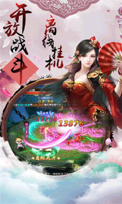 血靈訣之刀劍譜3