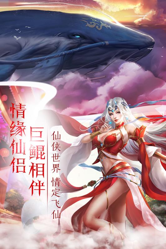 仙緣劍1