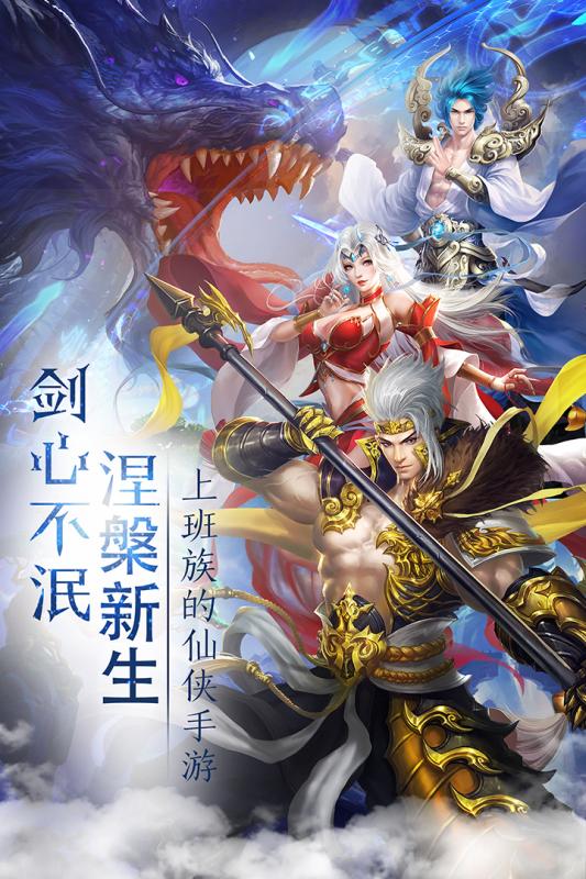仙緣劍5