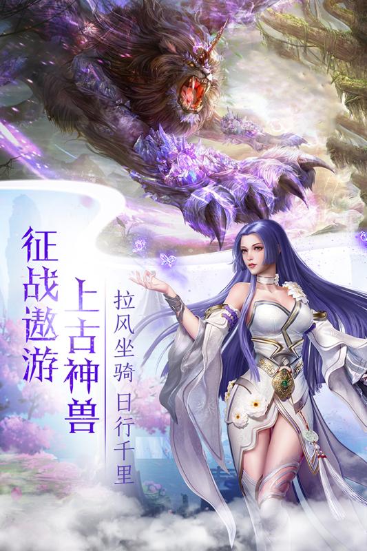 仙緣劍3