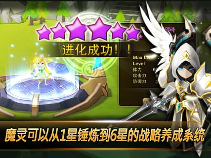 魔靈召喚：天空之役1