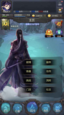 金丹初成3