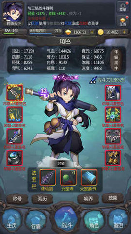 金丹初成5
