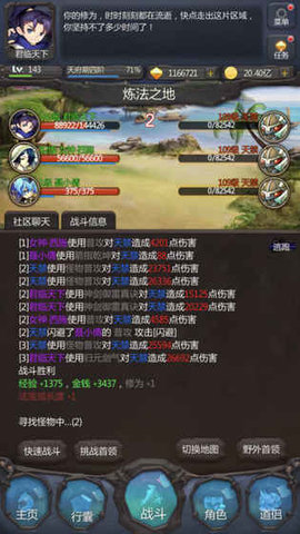 金丹初成4
