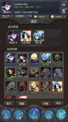 金丹初成6