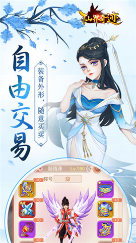 仙界奇跡3