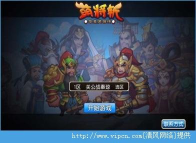 萌將斬2