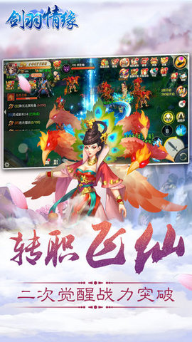 劍羽情緣3