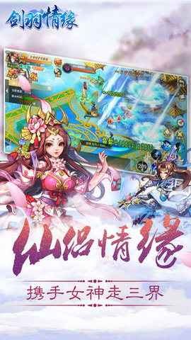 劍羽情緣1