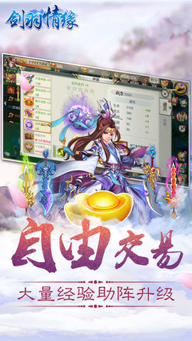 劍羽情緣4