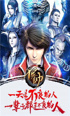 不良帥4