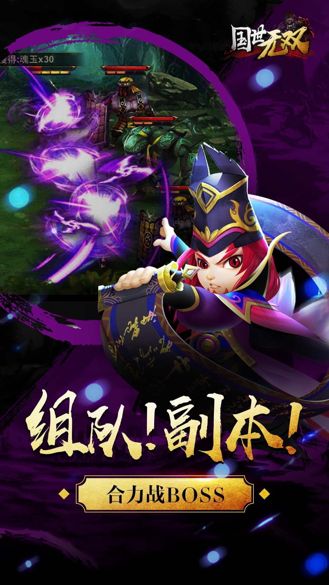 國世無雙1