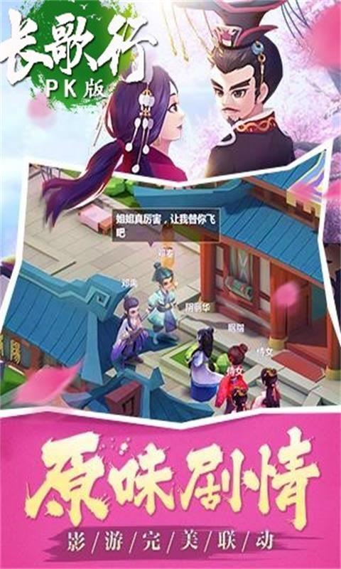 長歌行PK2