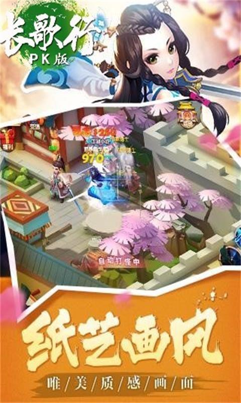 長歌行PK4