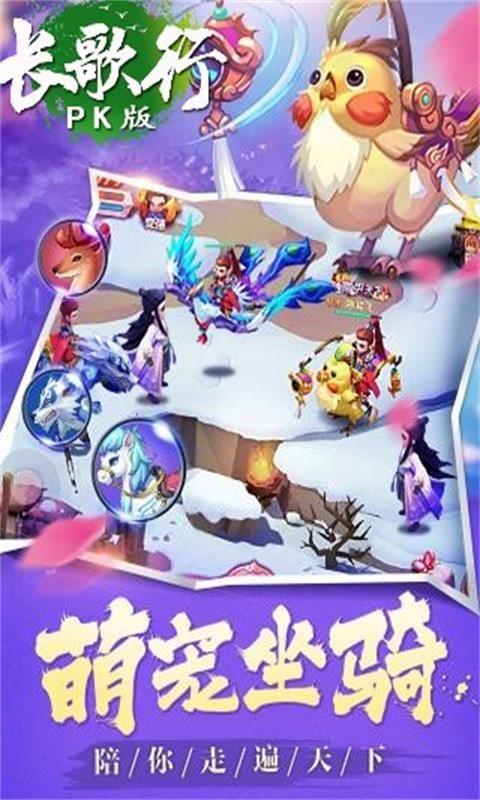 長歌行PK1
