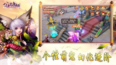 仙靈御劍1