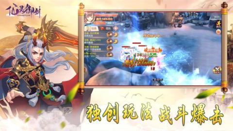 仙靈御劍5