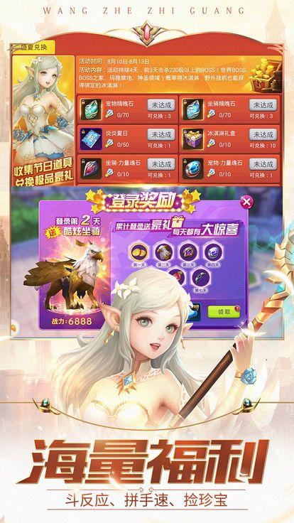 光之圣域勇士1