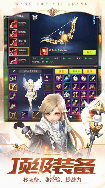 光之圣域勇士3