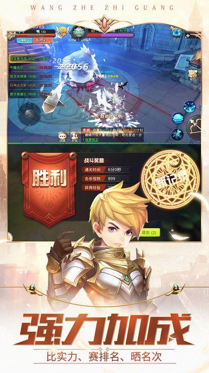光之圣域勇士2