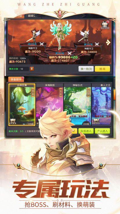 光之圣域勇士4