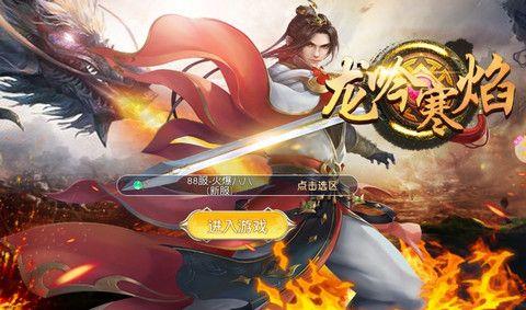 龍吟寒焰1