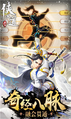 熱血俠義道2