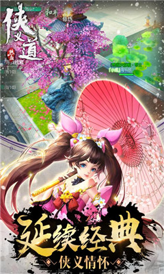 熱血俠義道4