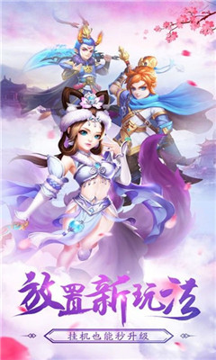 西游高爆版2