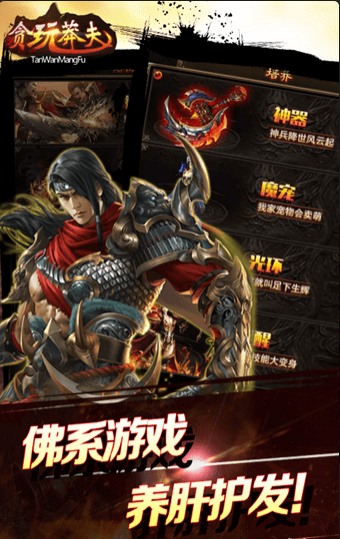 貪玩莽夫1