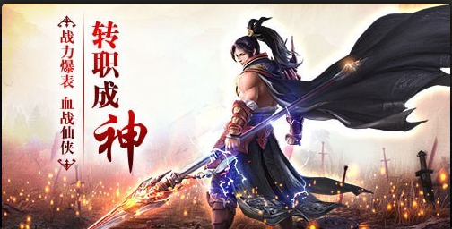 焚天神怒2