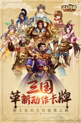 過關(guān)斬將1