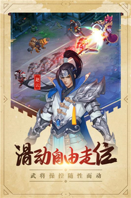 過關(guān)斬將2